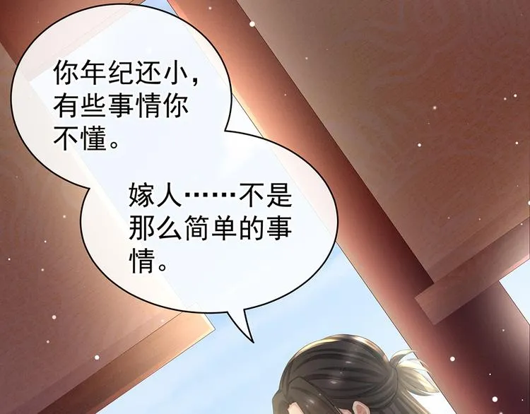 第44话 为爱而活 第23页