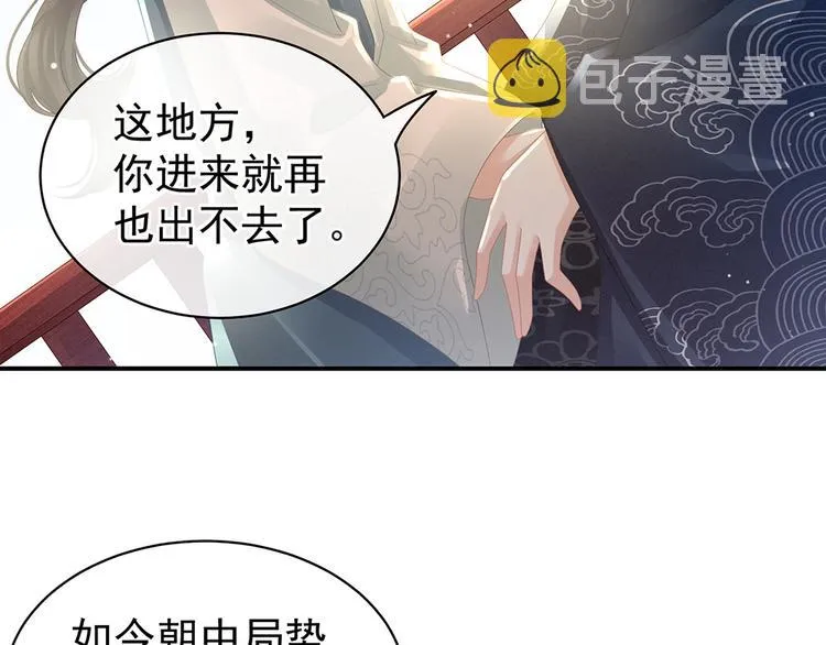 第44话 为爱而活 第25页