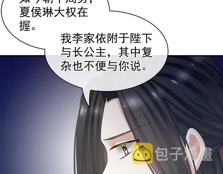 第44话 为爱而活 第26页