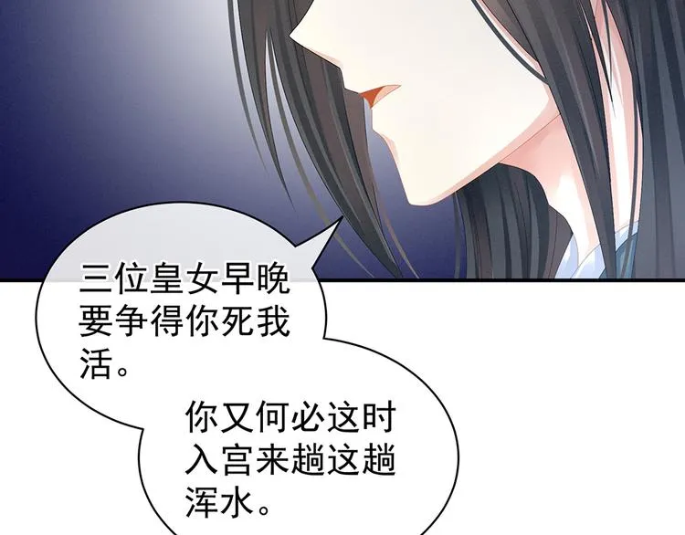 第44话 为爱而活 第27页