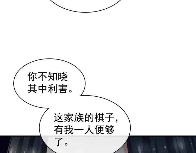 第44话 为爱而活 第28页