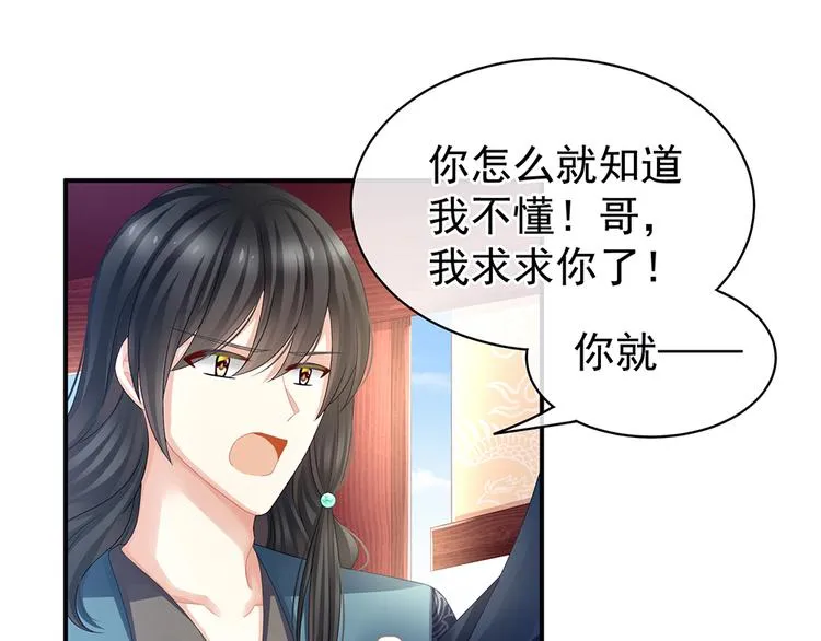 第44话 为爱而活 第31页