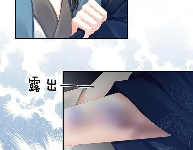 第44话 为爱而活 第32页