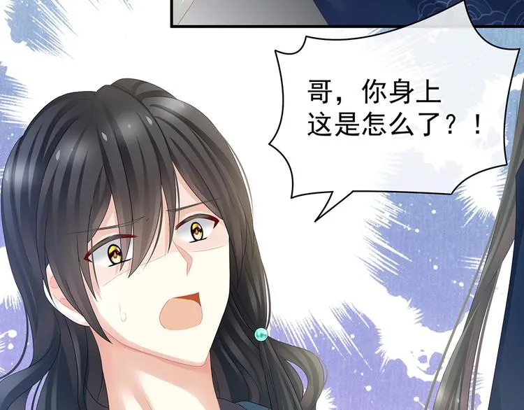 第44话 为爱而活 第33页