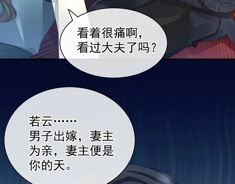第44话 为爱而活 第38页