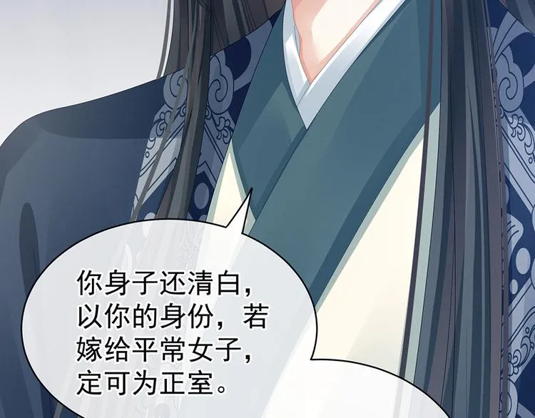 第44话 为爱而活 第40页