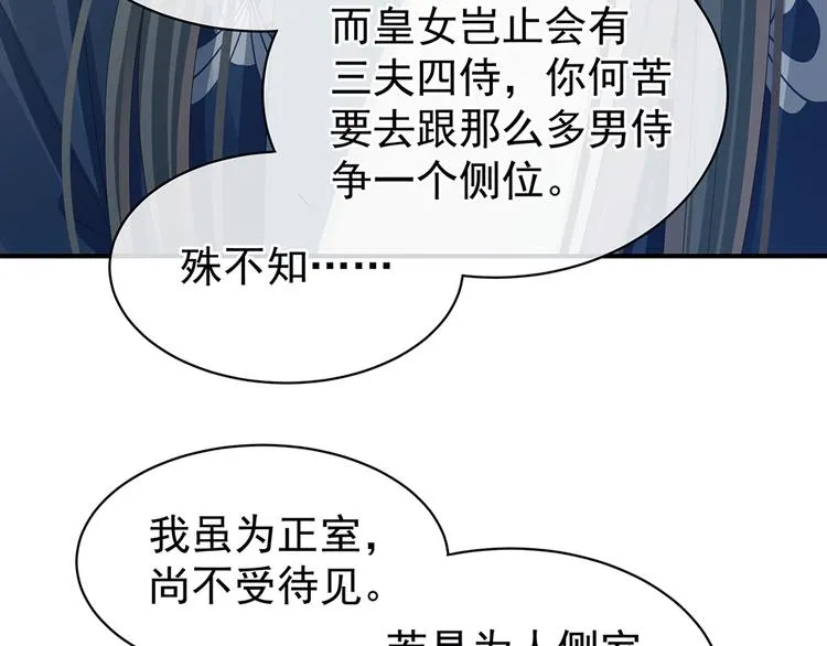 第44话 为爱而活 第41页