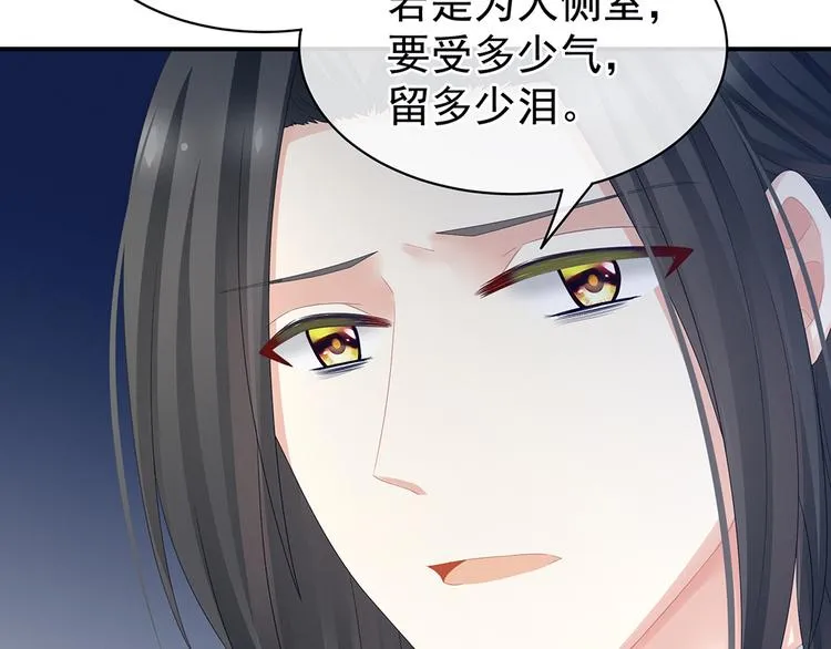 第44话 为爱而活 第42页