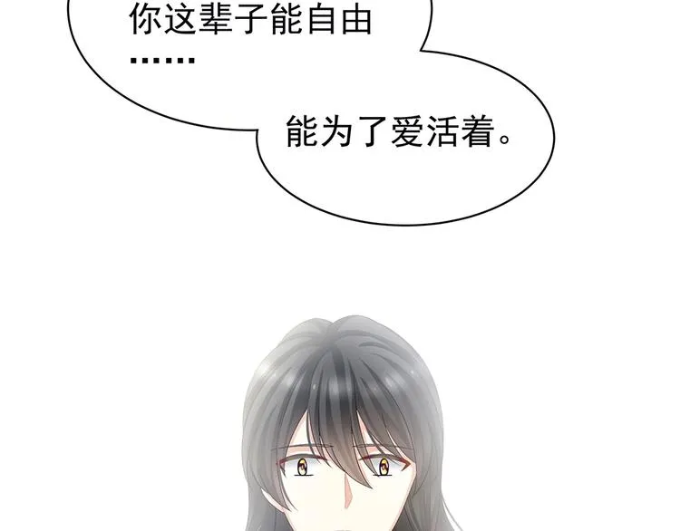 第44话 为爱而活 第44页