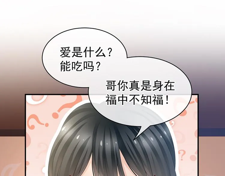 第44话 为爱而活 第47页