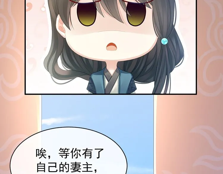 第44话 为爱而活 第48页