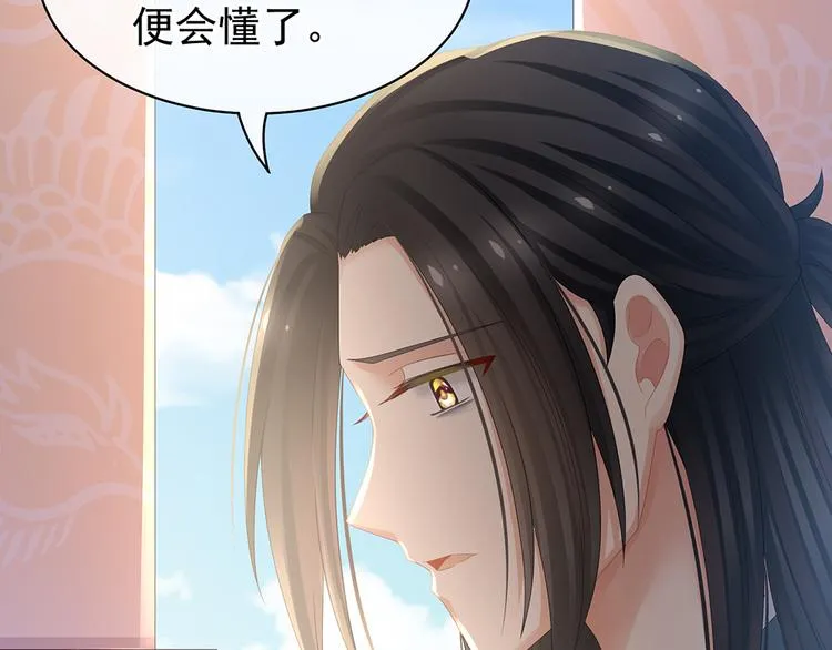 第44话 为爱而活 第49页