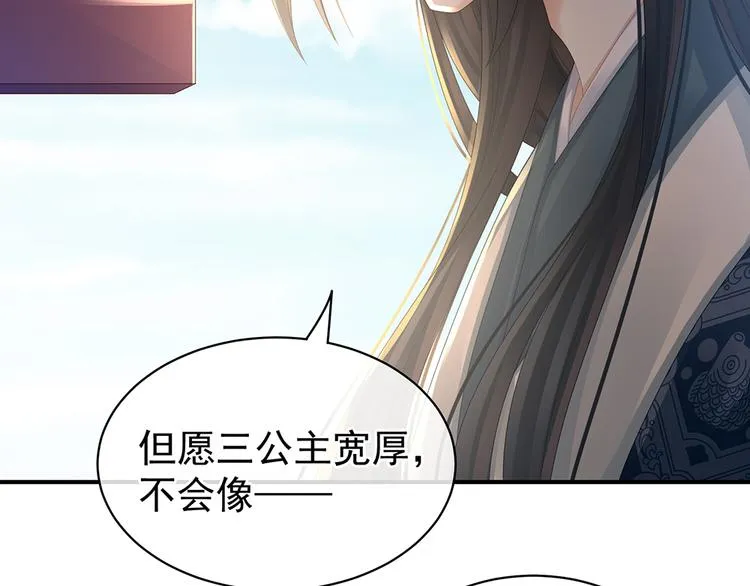 第44话 为爱而活 第50页