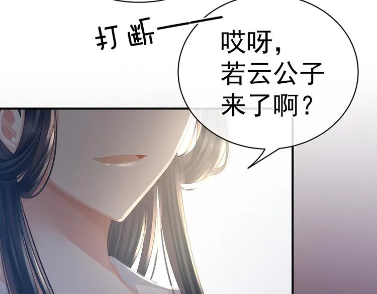 第44话 为爱而活 第51页