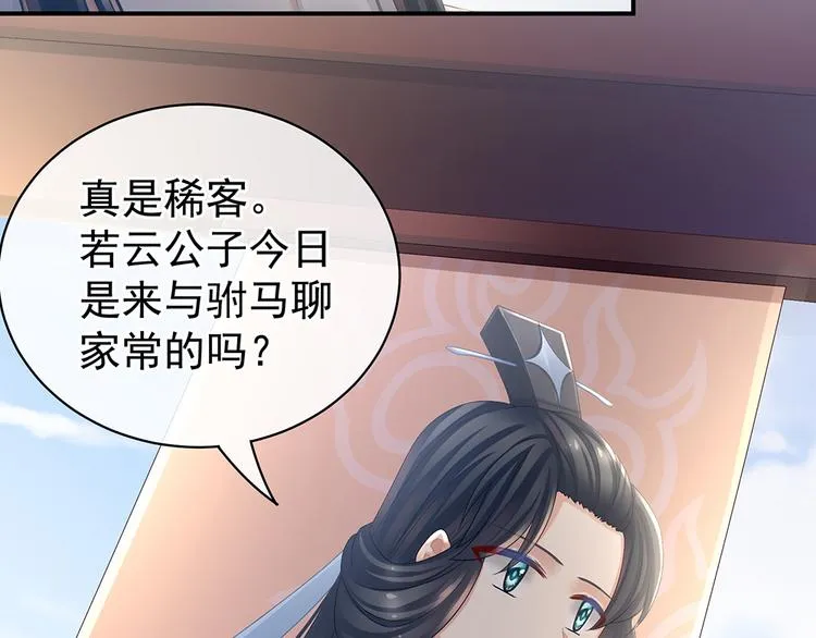 第44话 为爱而活 第52页