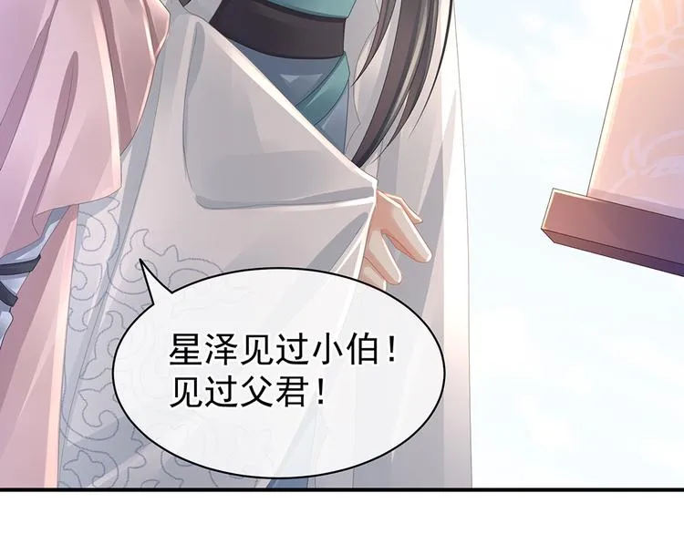 第44话 为爱而活 第54页