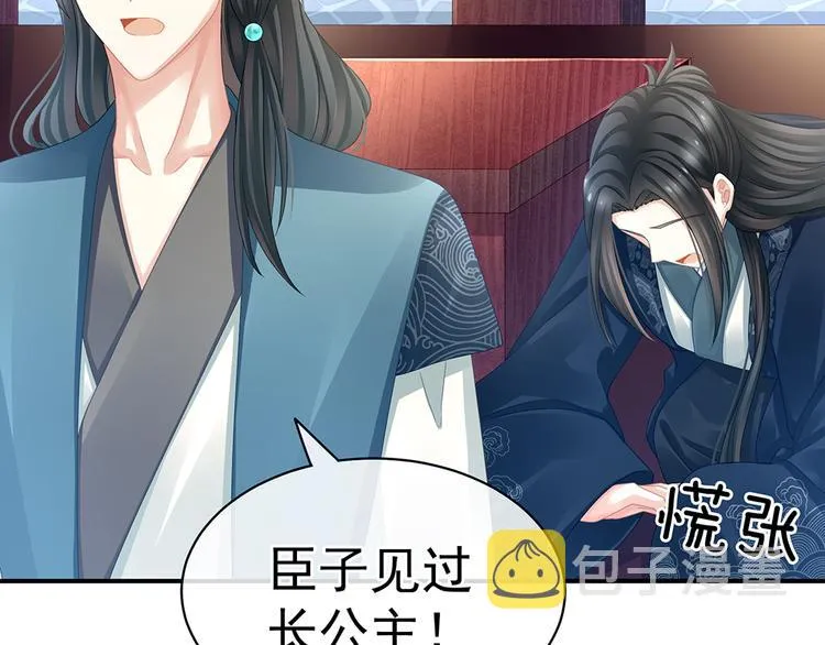 第44话 为爱而活 第56页