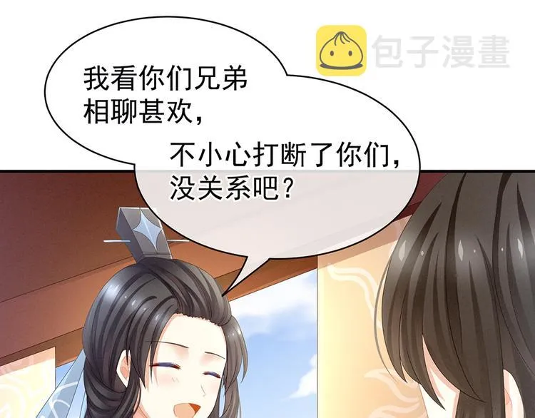 第44话 为爱而活 第58页