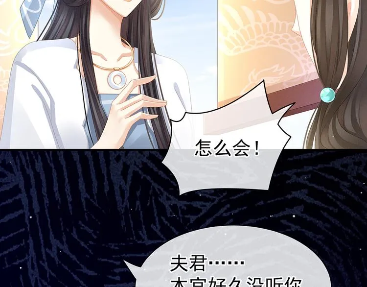 第44话 为爱而活 第59页