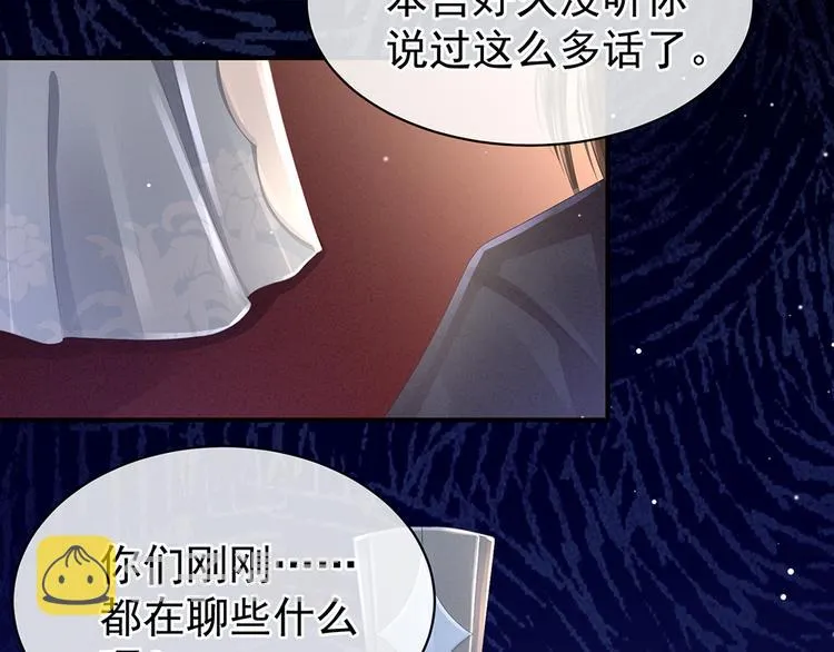 第44话 为爱而活 第60页