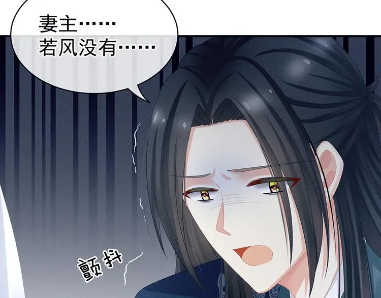 第44话 为爱而活 第63页