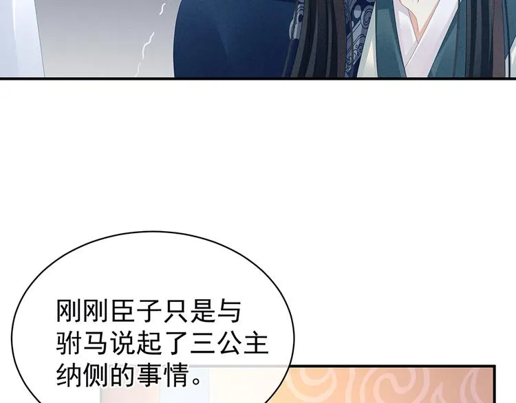 第44话 为爱而活 第64页