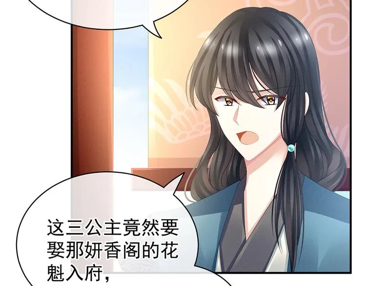 第44话 为爱而活 第65页
