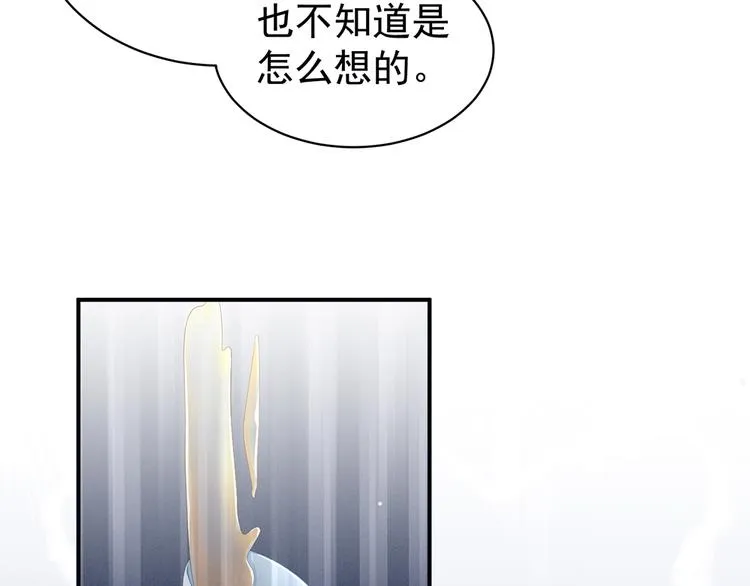 第44话 为爱而活 第66页