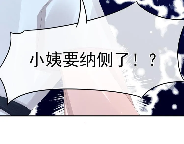 第44话 为爱而活 第69页