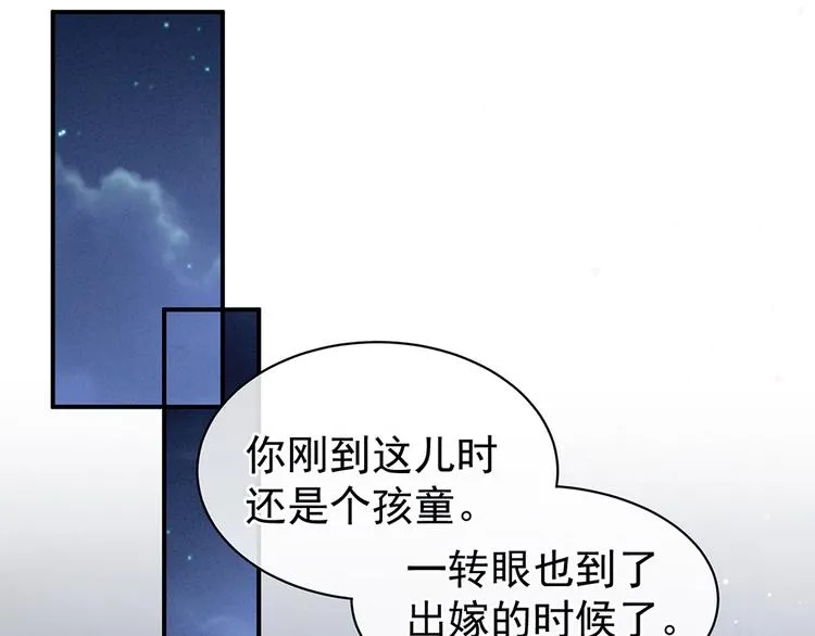第44话 为爱而活 第70页