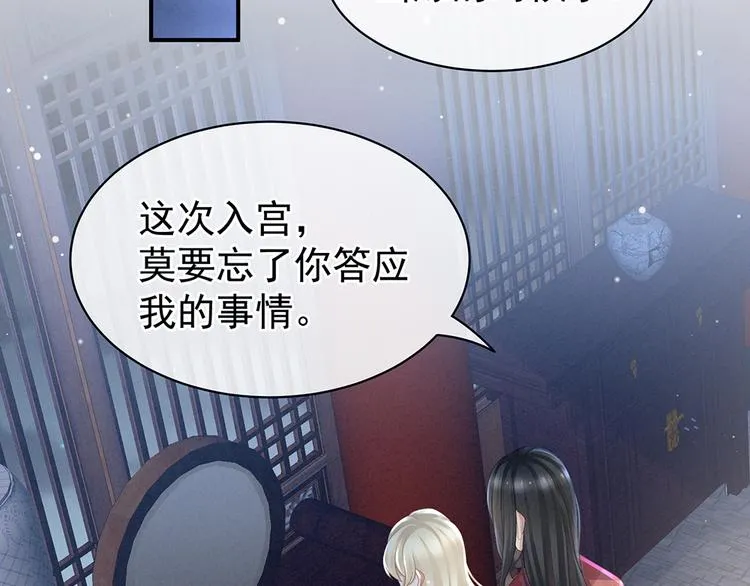 第44话 为爱而活 第71页