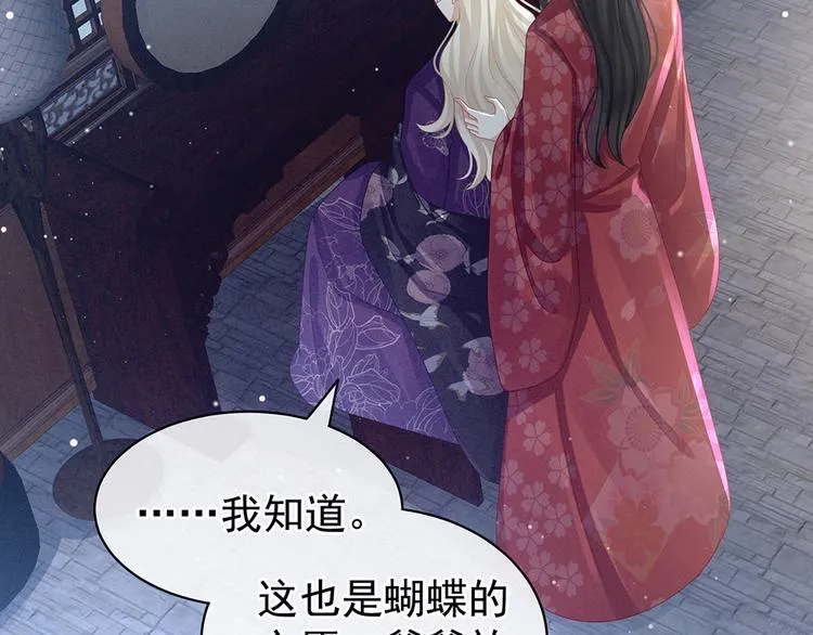 第44话 为爱而活 第72页