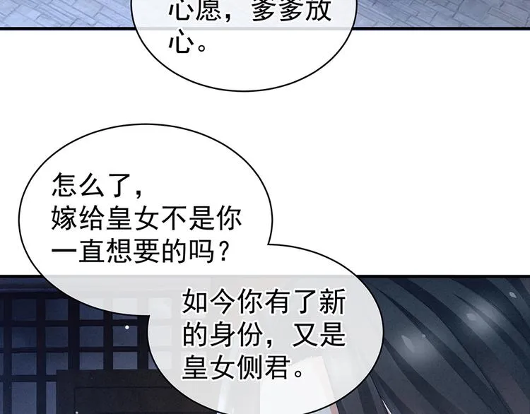 第44话 为爱而活 第73页