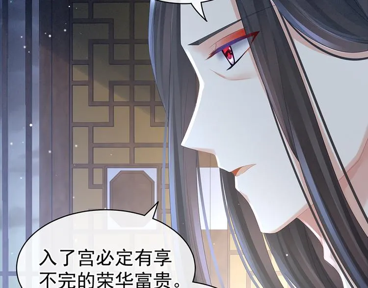 第44话 为爱而活 第74页