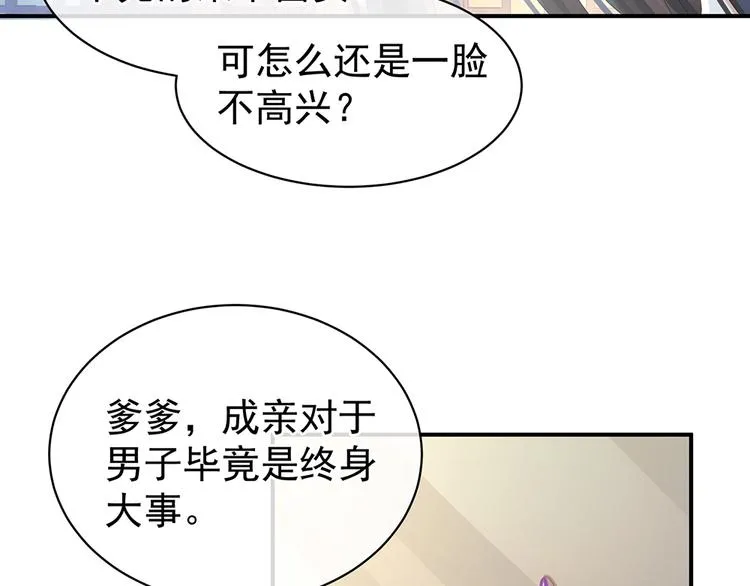 第44话 为爱而活 第75页