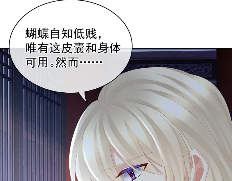 第44话 为爱而活 第77页