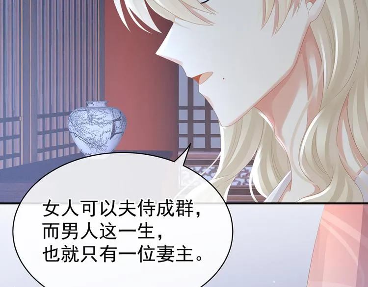 第44话 为爱而活 第78页