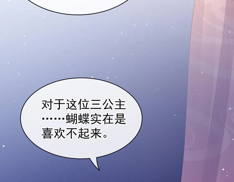 第44话 为爱而活 第79页