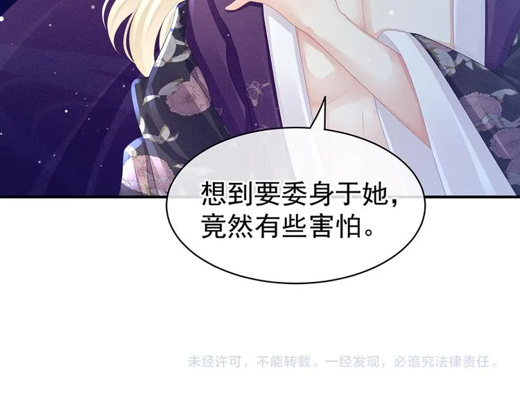 第44话 为爱而活 第81页