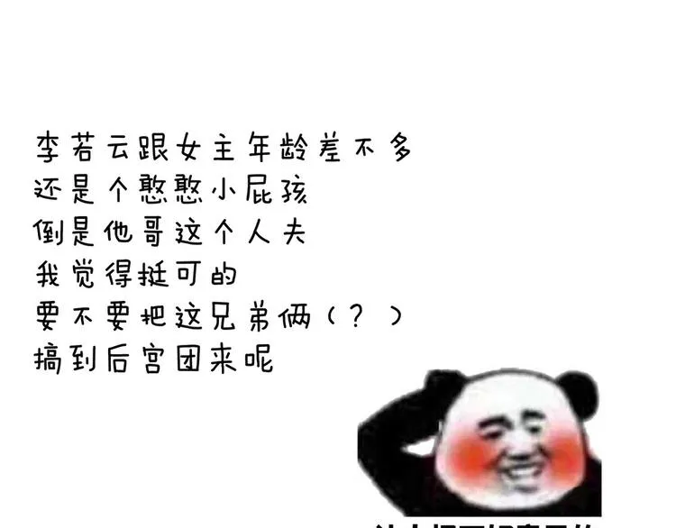第44话 为爱而活 第82页