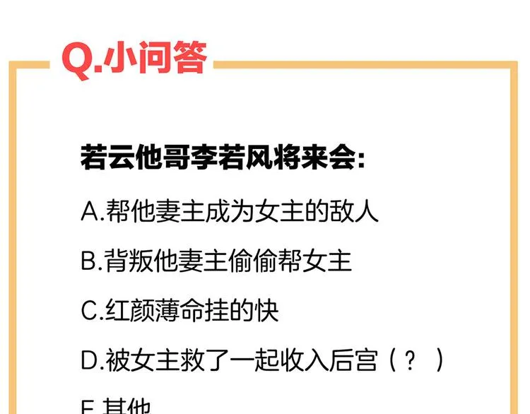 第44话 为爱而活 第84页
