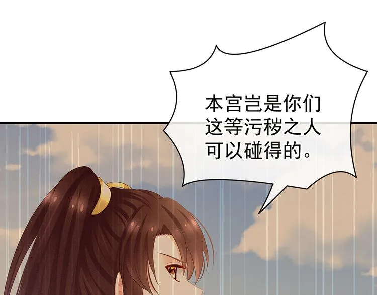 第45话 你们的结合是命中注定 第9页