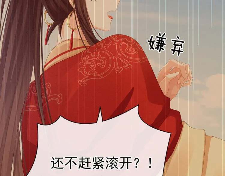 第45话 你们的结合是命中注定 第10页
