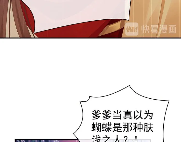 第45话 你们的结合是命中注定 第11页