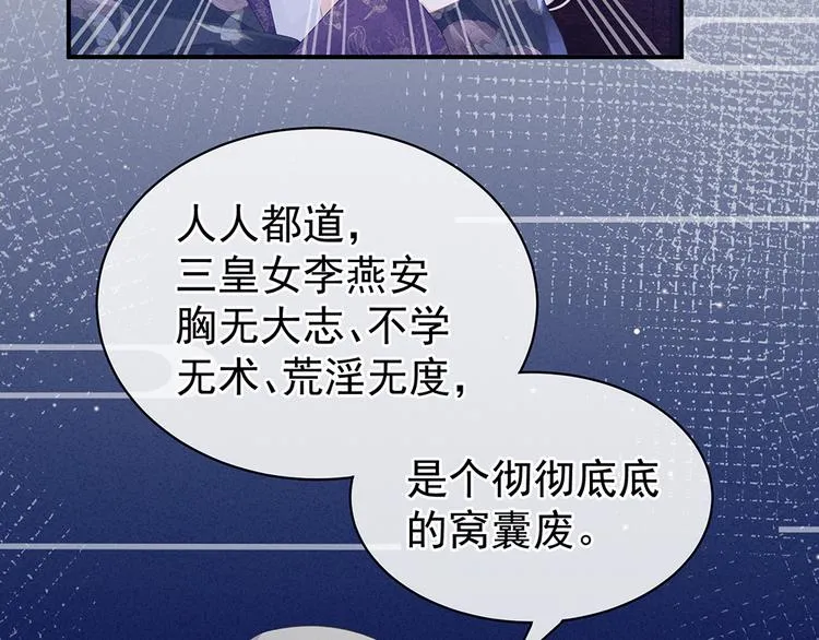 第45话 你们的结合是命中注定 第13页