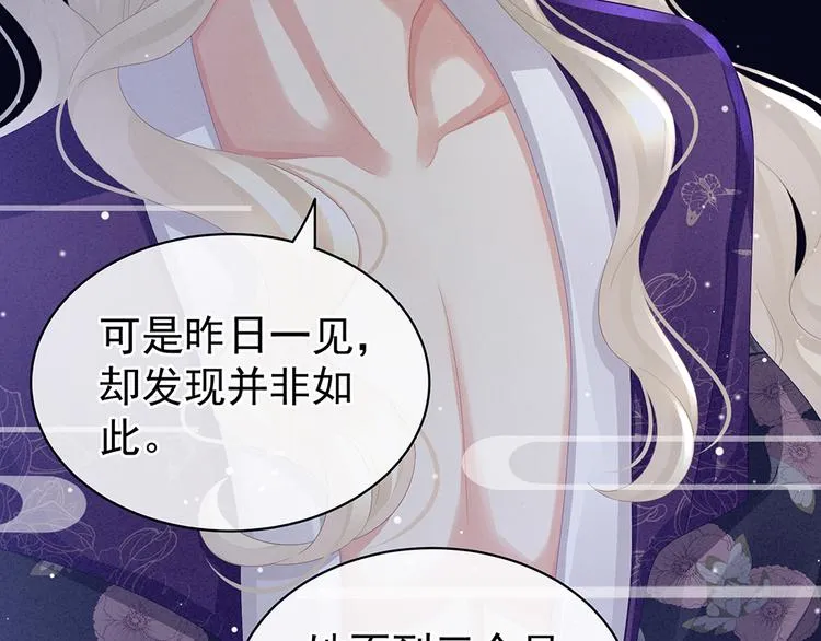 第45话 你们的结合是命中注定 第15页