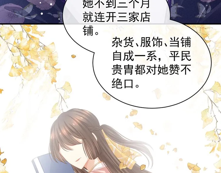 第45话 你们的结合是命中注定 第16页