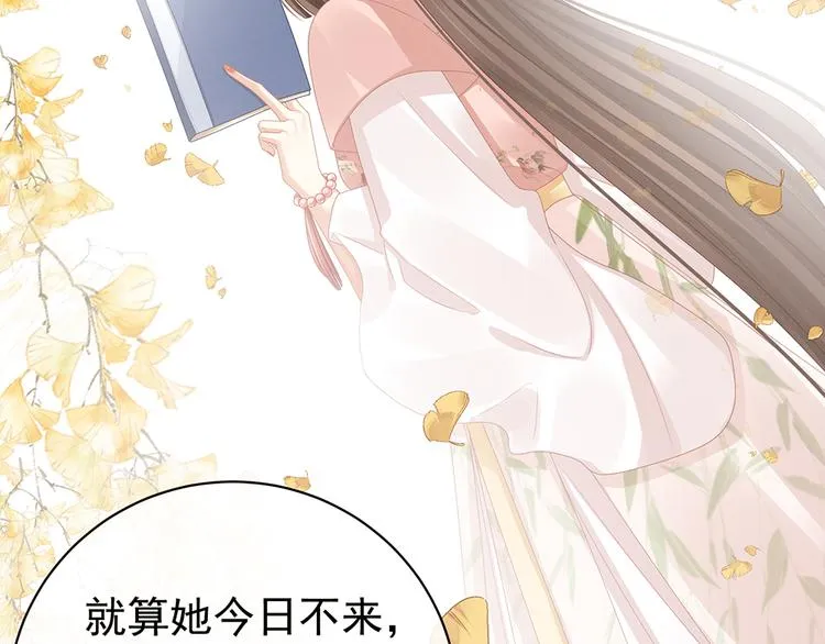 第45话 你们的结合是命中注定 第17页