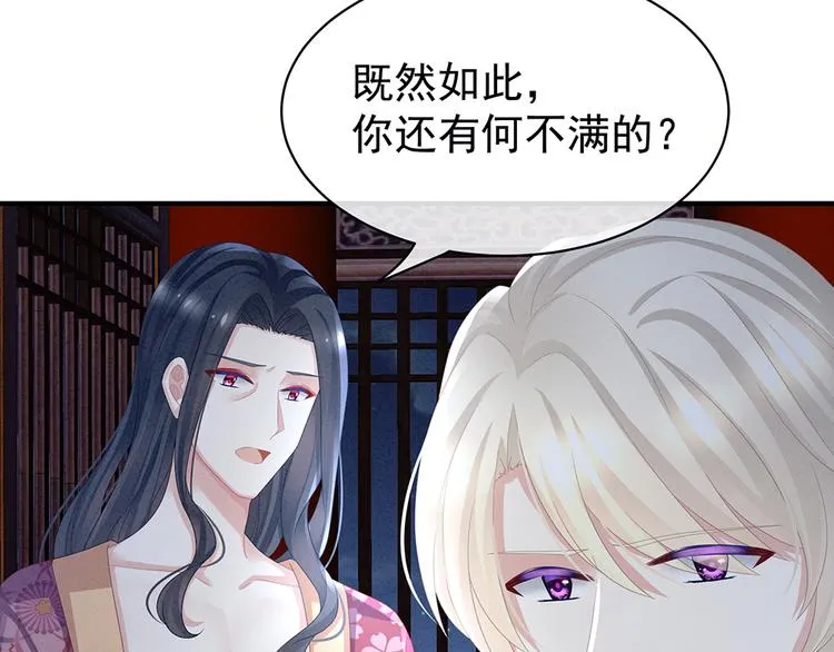 第45话 你们的结合是命中注定 第19页