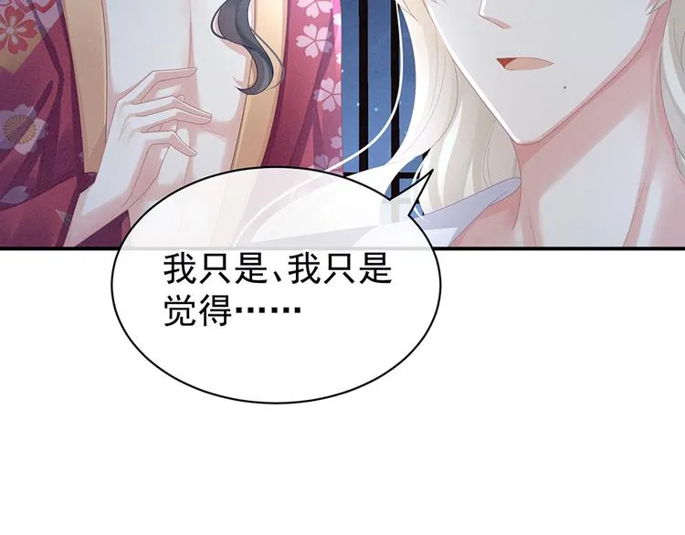 第45话 你们的结合是命中注定 第20页